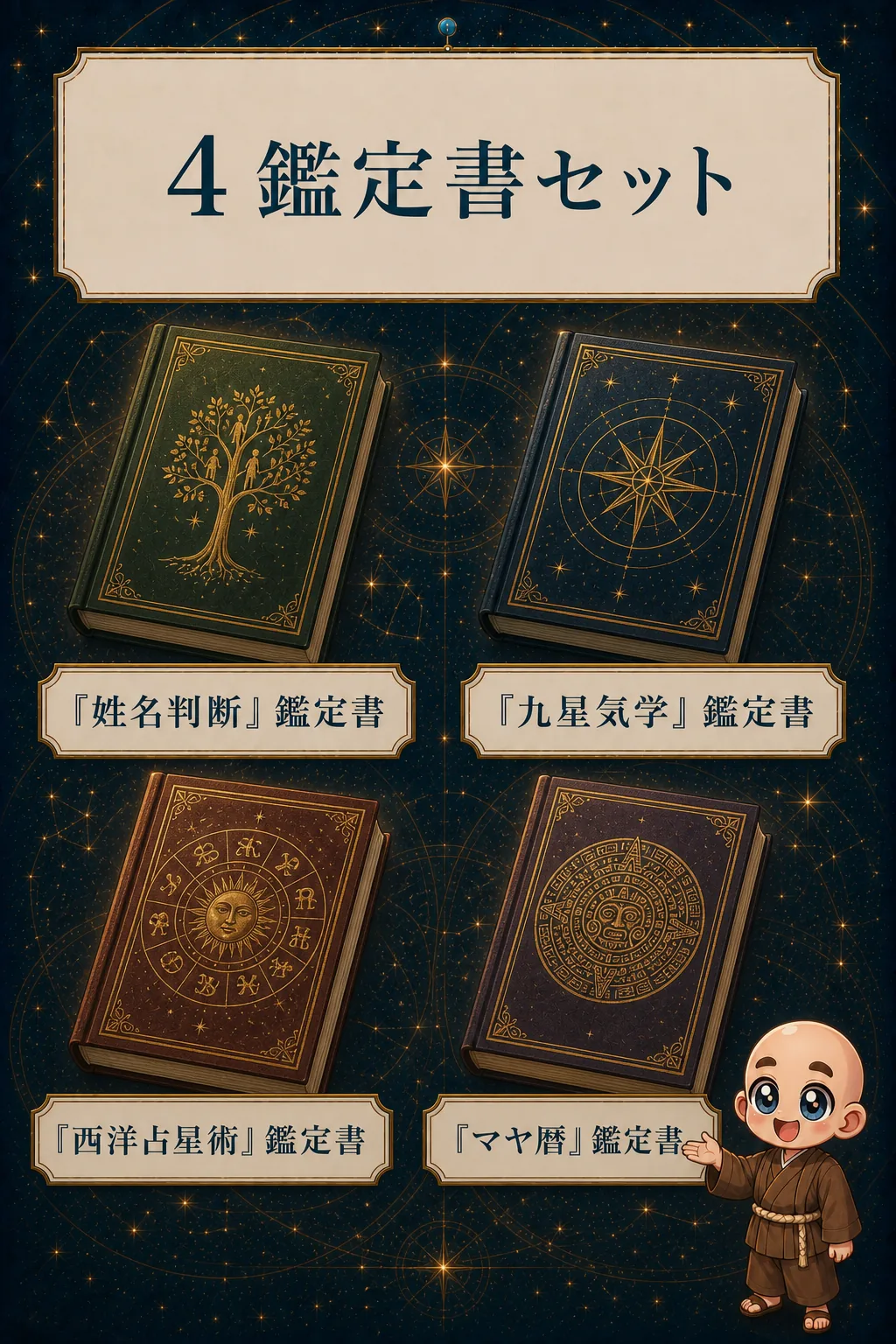 27 set contents