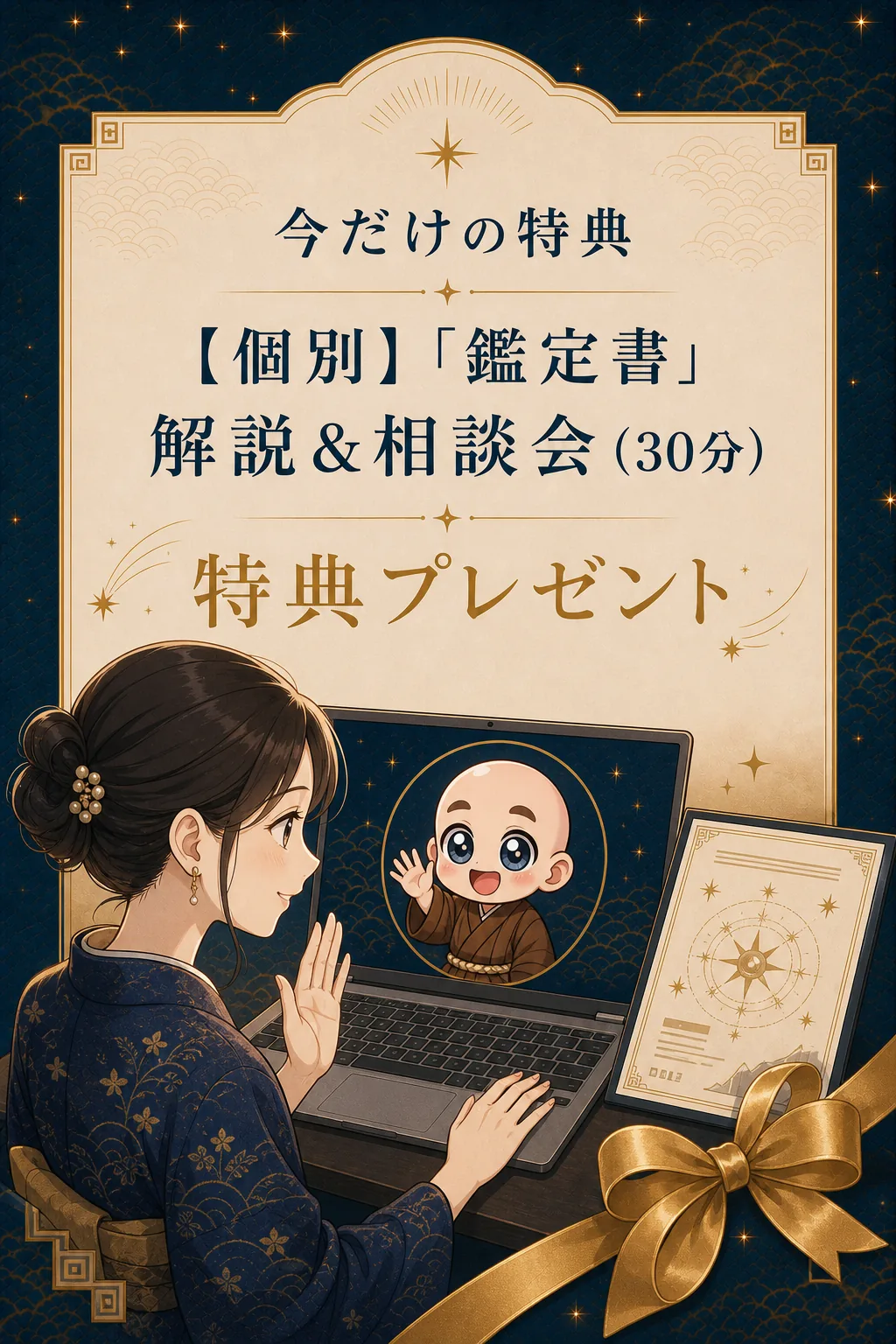 28 bonus