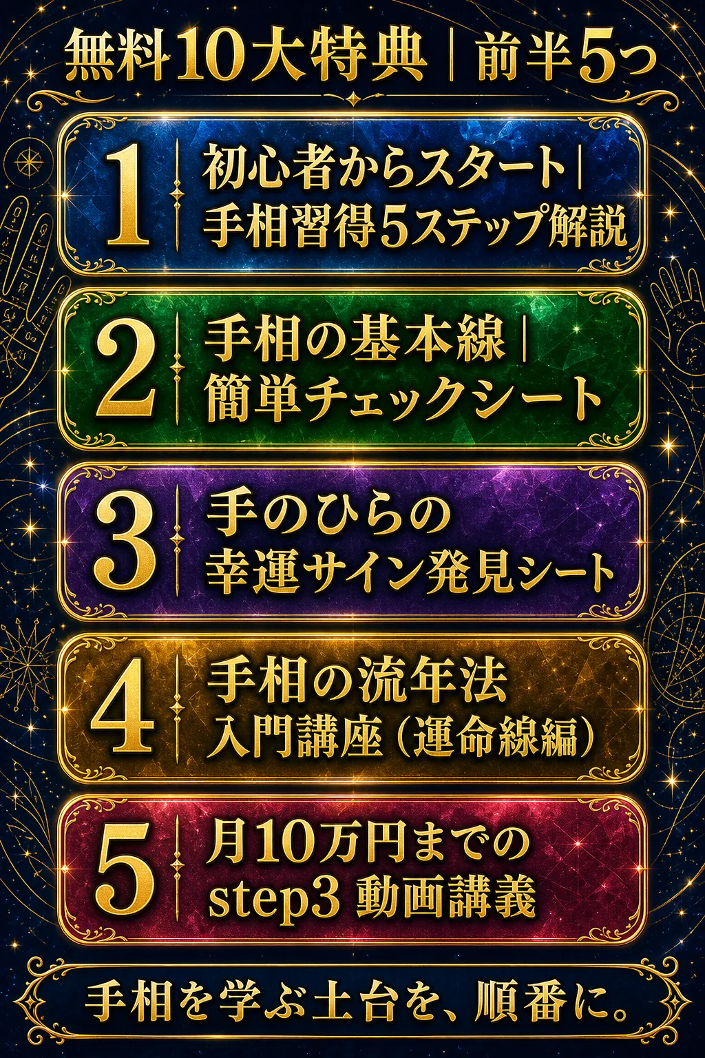 06 benefits 1 5