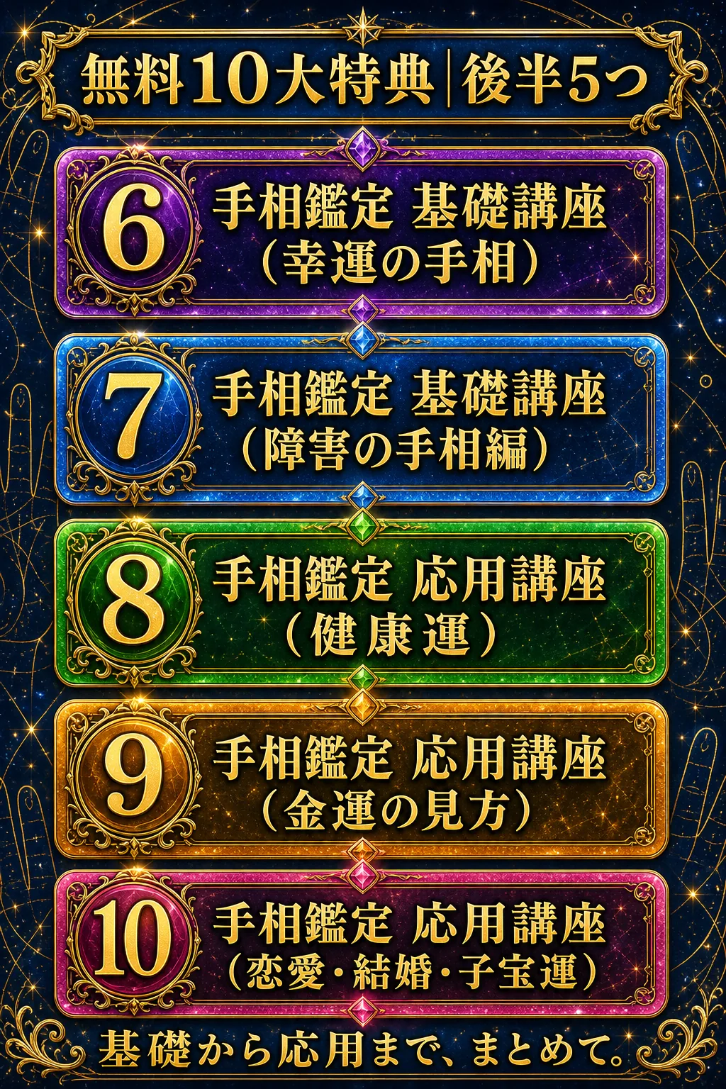 07 benefits 6 10