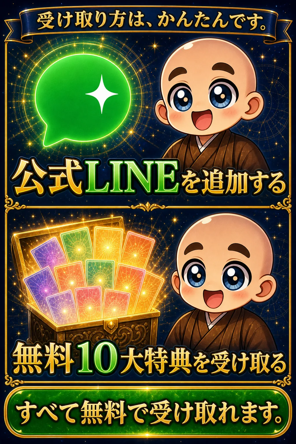 10 how to receive