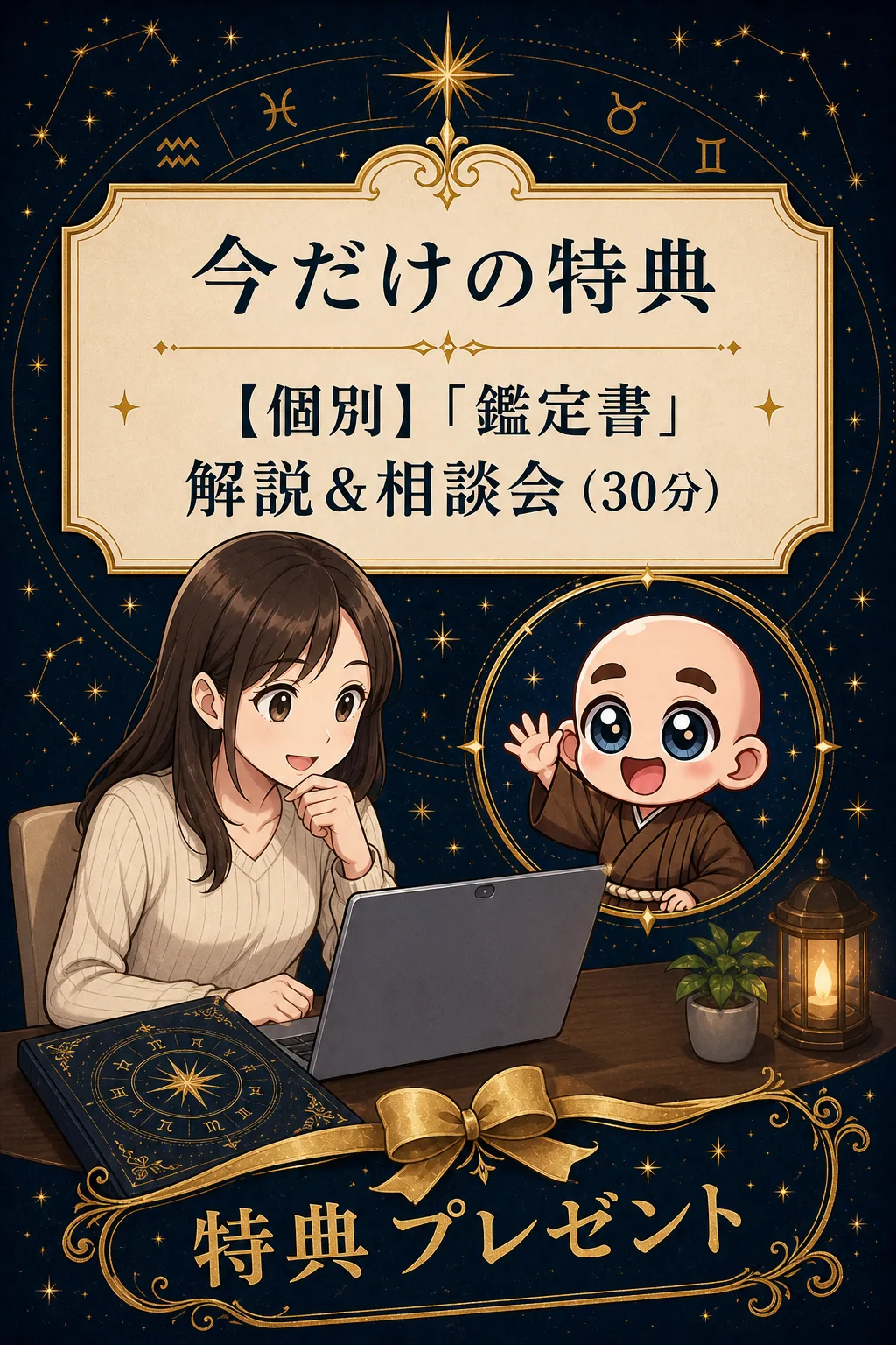 28 bonus