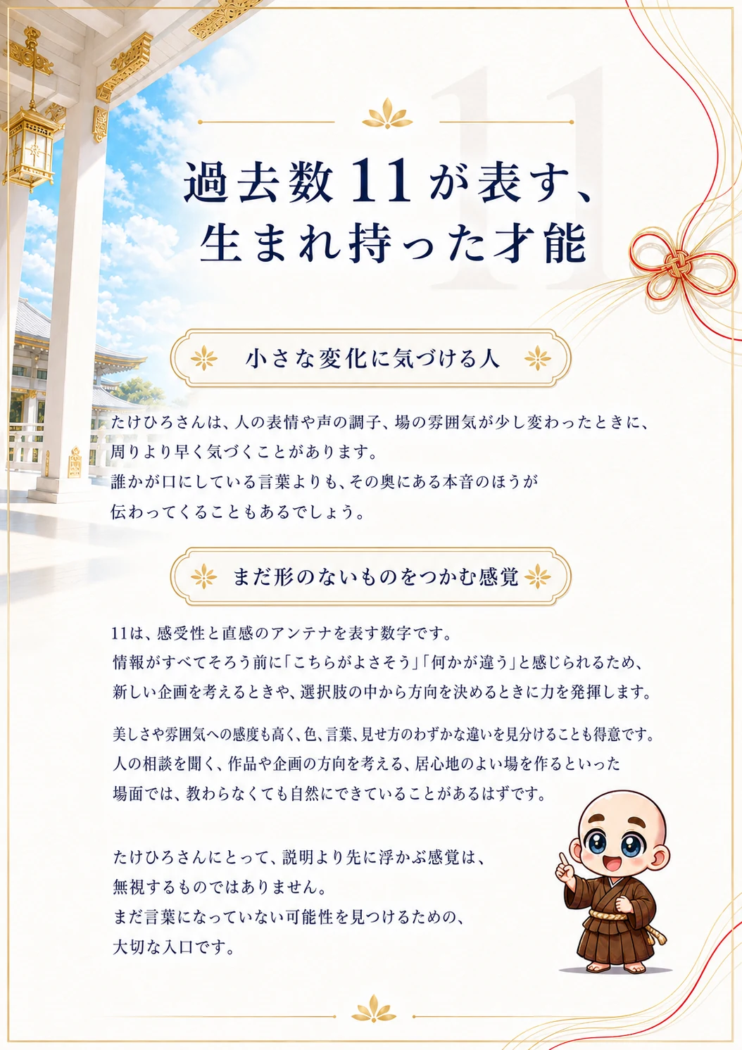 4ページ目 過去数11の解説