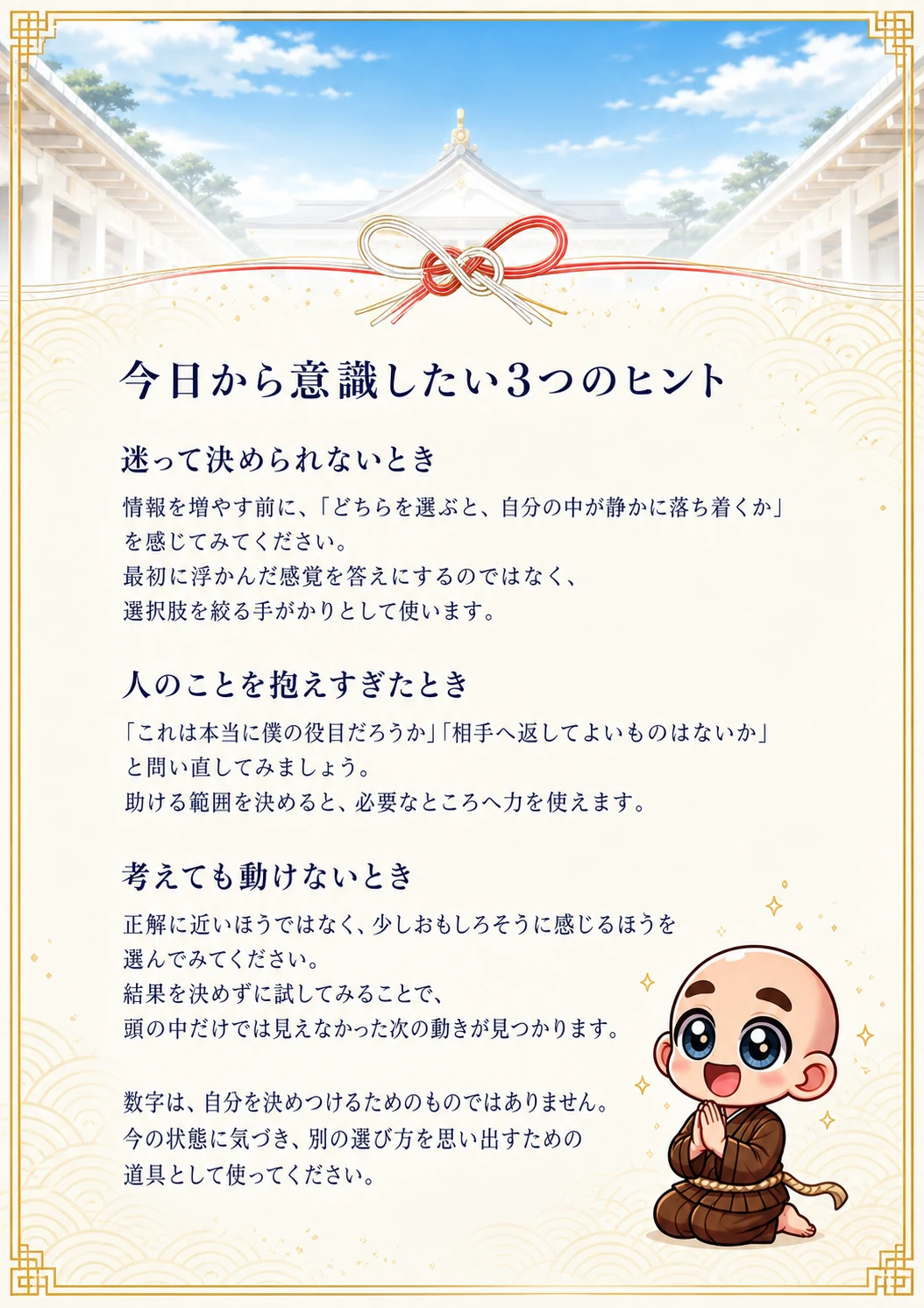 13ページ目 今日からできる3つのヒント