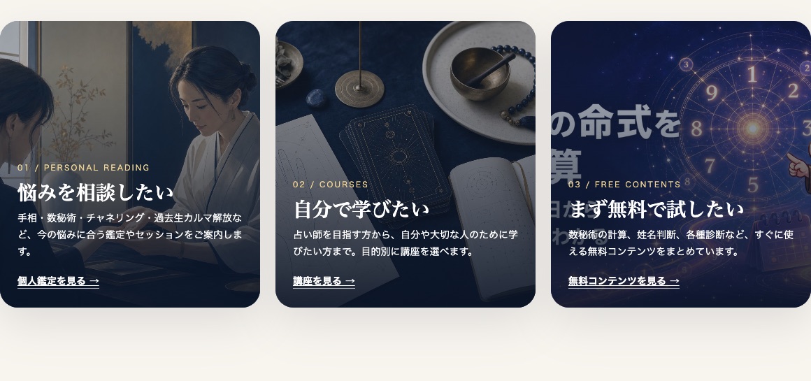 悩みや目的から選べるホームページの案内例