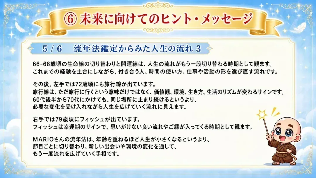 11 report page 31