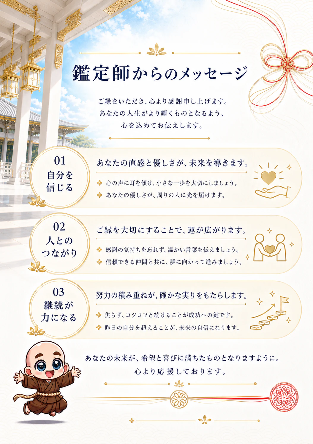 究極の数秘術鑑定書 完成サンプル 64ページ目