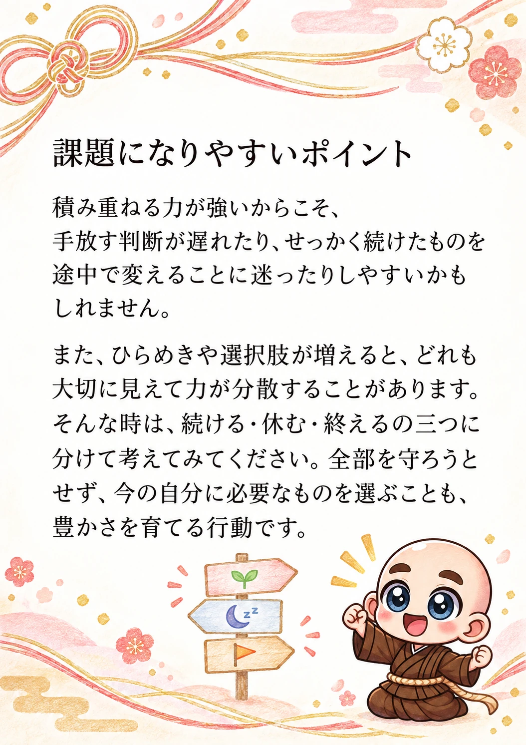姓名判断鑑定書サンプル 39ページ目 課題になりやすいポイント