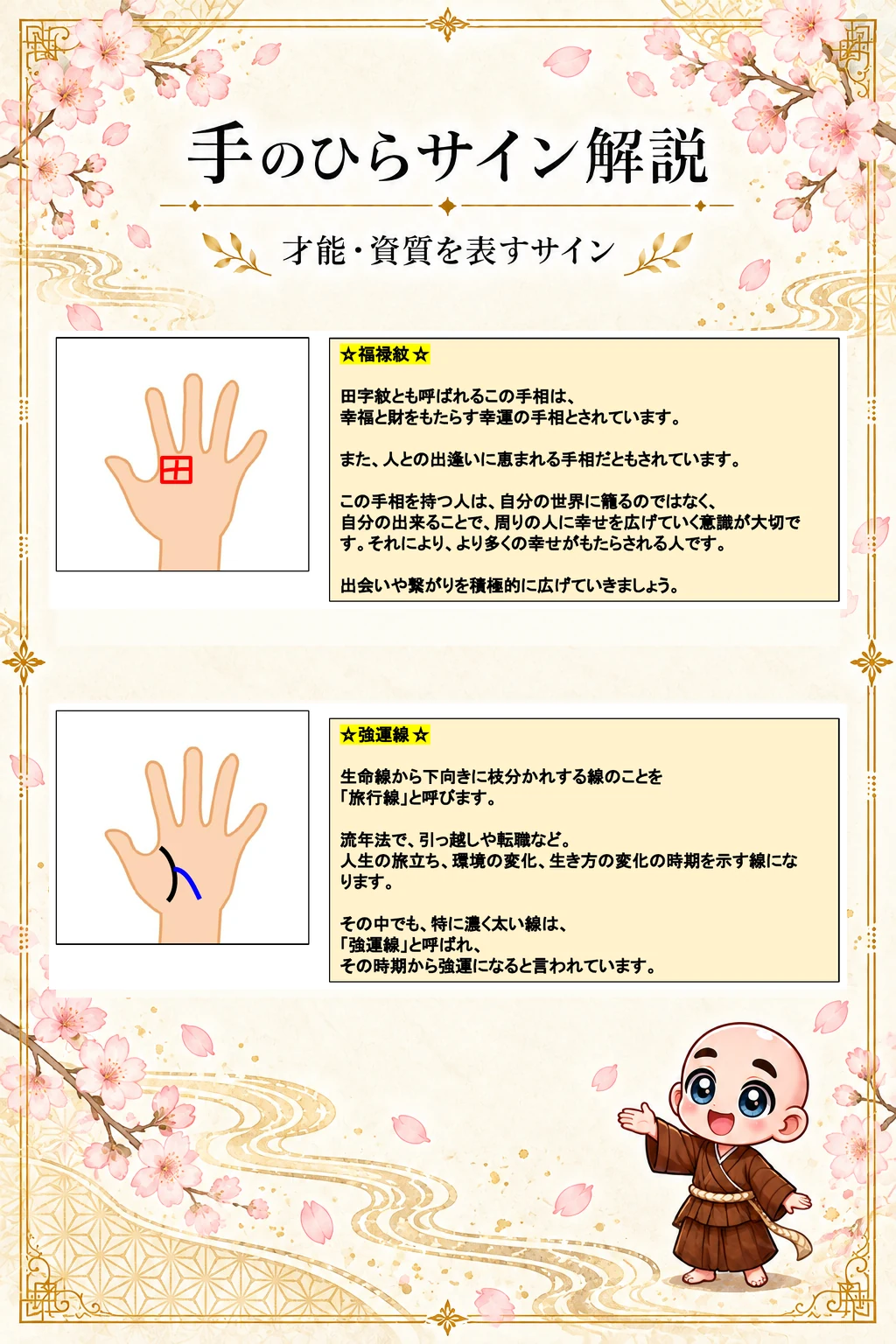 究極の手相鑑定書 Kさんの公開サンプル 42ページ目 サイン解説_13
