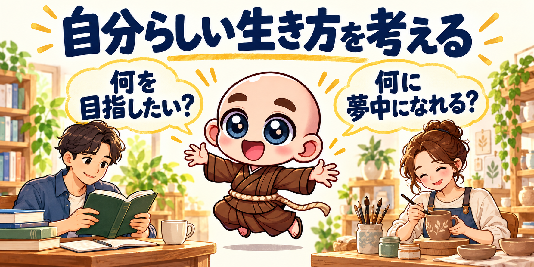 「波乱万丈の手相」と聞いて、不安になった方へ